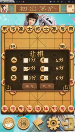 象棋大师游戏截图4