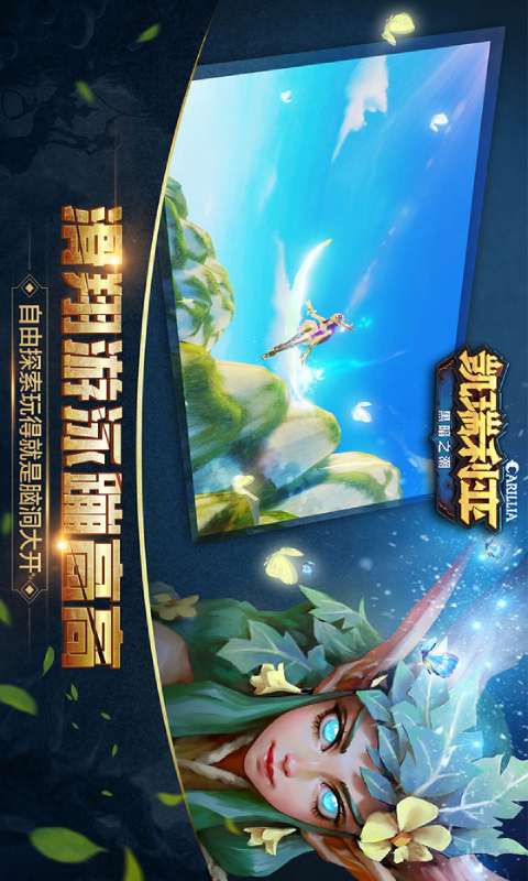 凯瑞利亚黑暗之潮游戏截图4