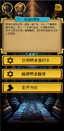 该地牢无人生还游戏截图2