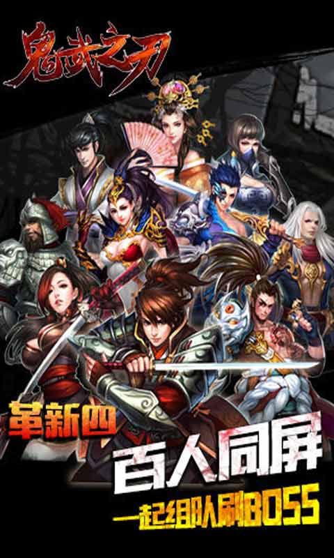 鬼武之刃游戏截图5