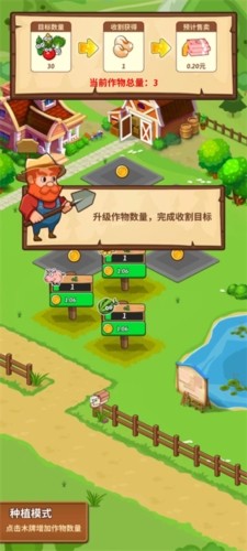 开心庄园最新版游戏截图2