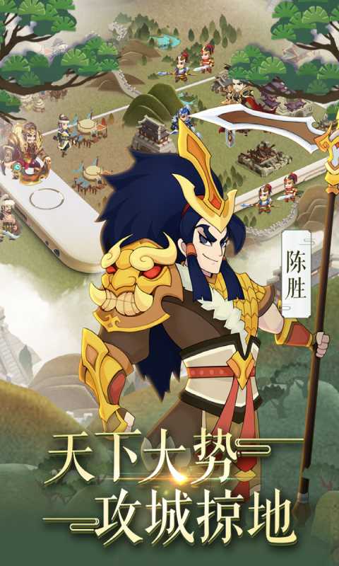 霍去病游戏截图1