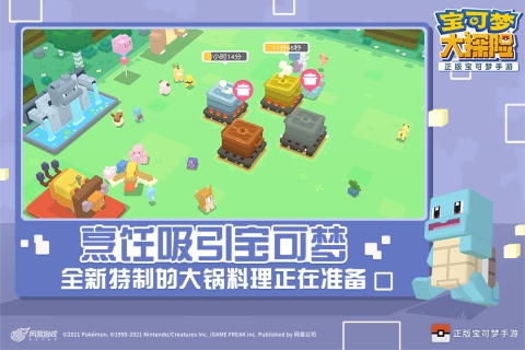 宝可梦大探险魅族服游戏截图4