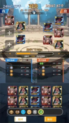 二次元氪金模拟器游戏截图6