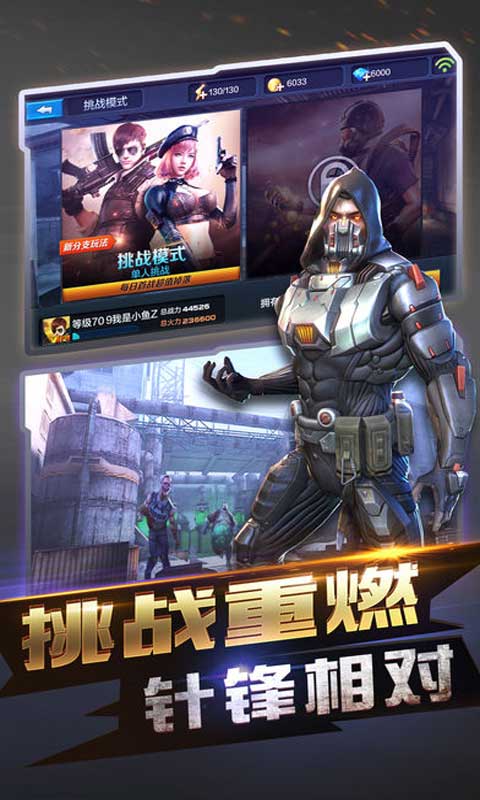 全民突击游戏截图4