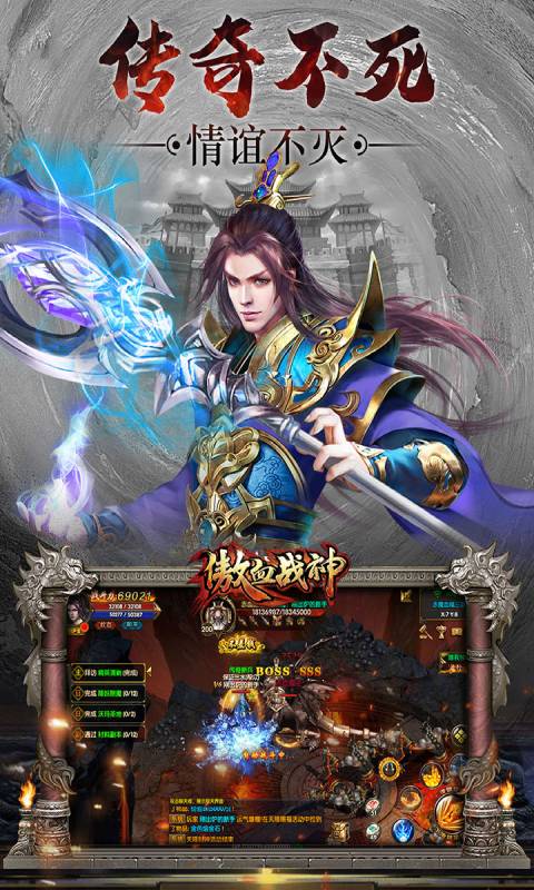 傲血战神-游戏截图1