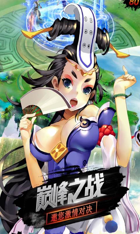 仙境物语游戏截图1