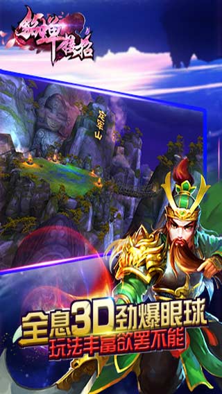 貂蝉接招游戏截图5