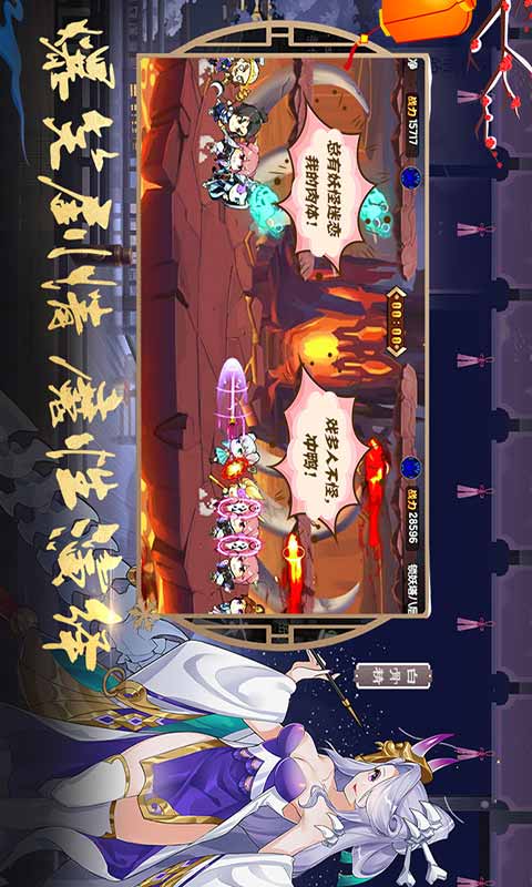 次元封神录游戏截图2
