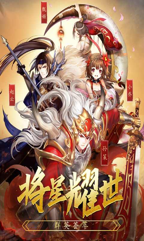 乱战三国游戏截图5