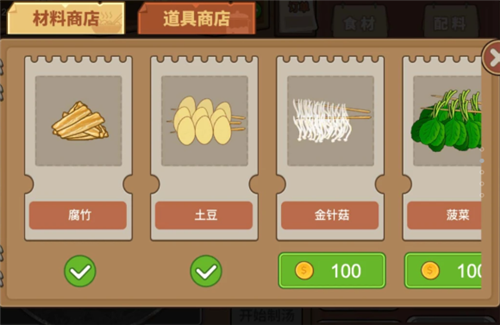 幸福火锅大排档游戏截图2