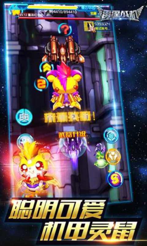 雷霆战机游戏截图2