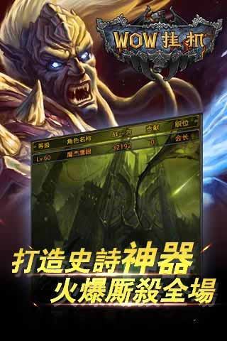 WOW挂机游戏截图3