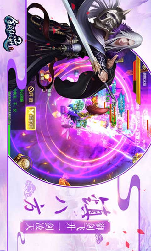 全民仙逆游戏截图4