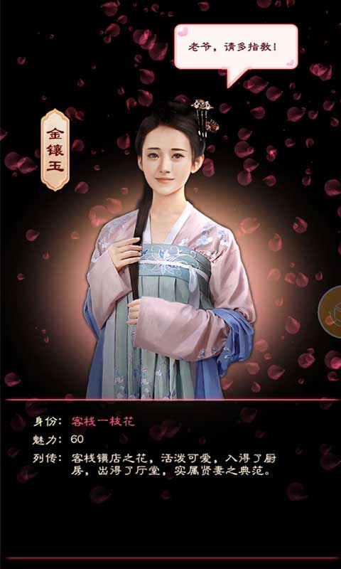 官人我要游戏截图1