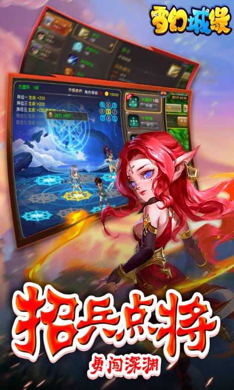 雪幻城缘游戏截图3