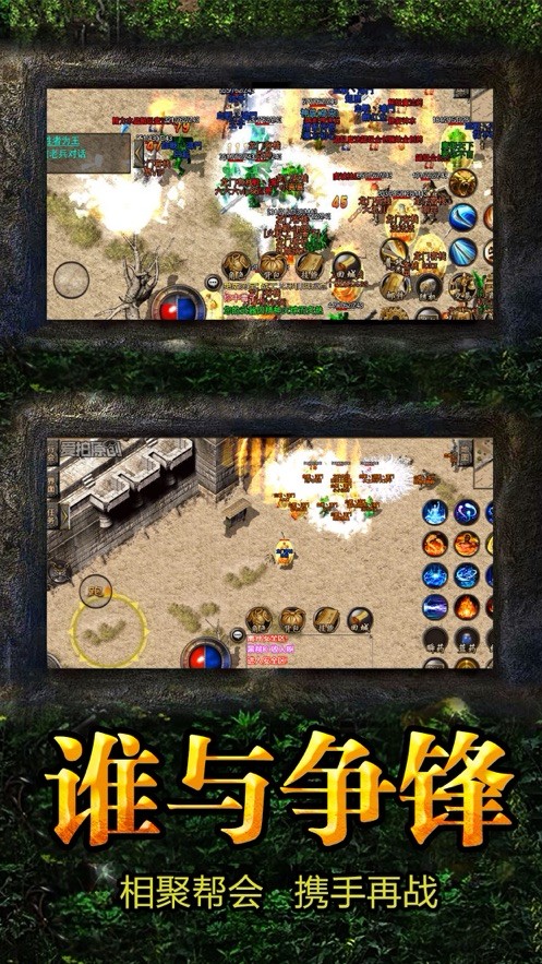 武圣传奇之天极霸业游戏截图4