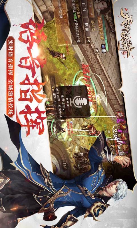 天骄铁骑游戏截图5