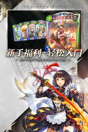 影之诗bilibili服游戏截图4