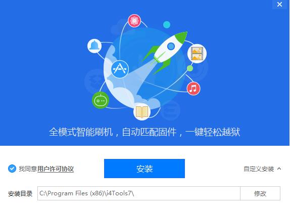 爱思助手游戏截图1