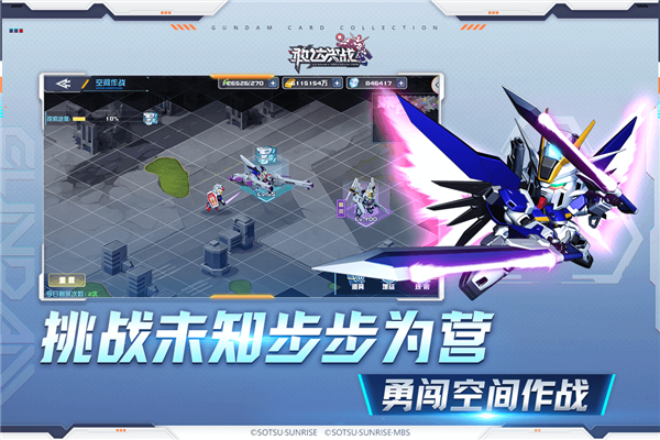 敢达决战无限钻石版2021游戏截图2