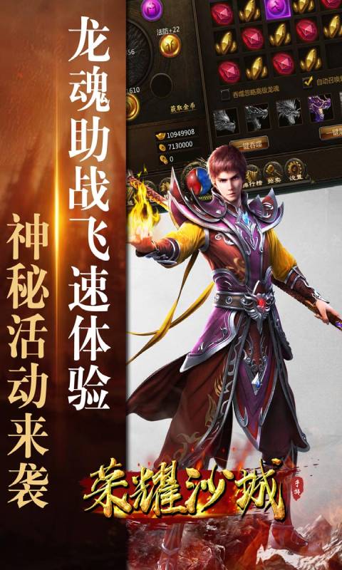 荣耀沙城游戏截图2