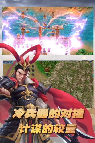 三国志东吴传游戏截图5