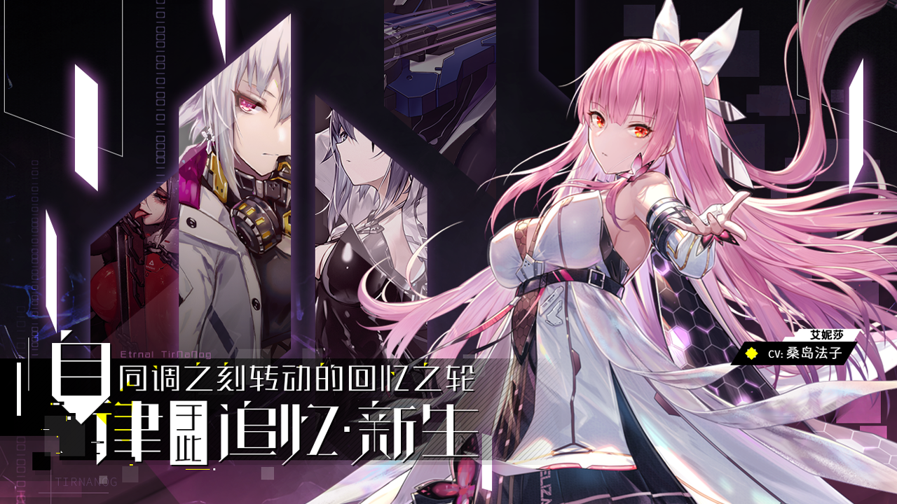 人形觉醒游戏截图1