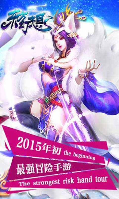 东方幻想游戏截图2