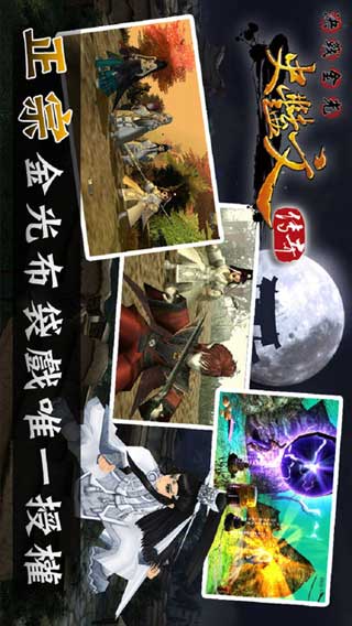 决战金光游戏截图2