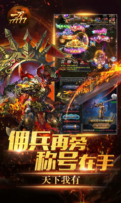 一刀77777游戏截图5