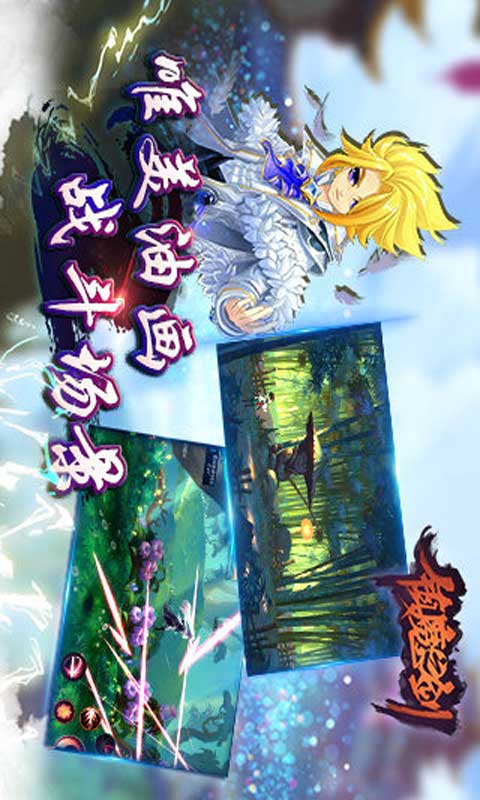 镇魔之剑游戏截图4