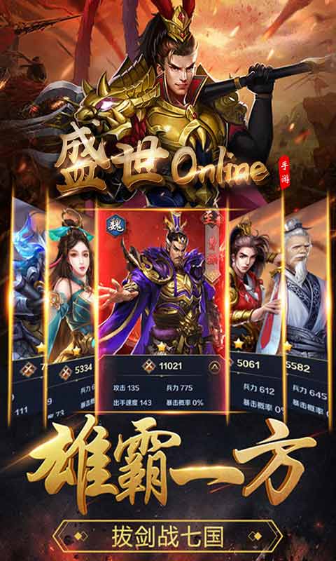 盛世Online游戏截图5