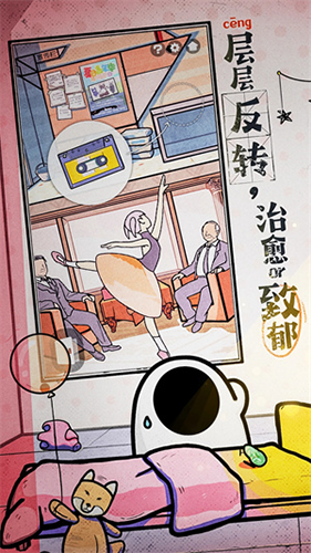 房间的秘密2起点最新版游戏截图3