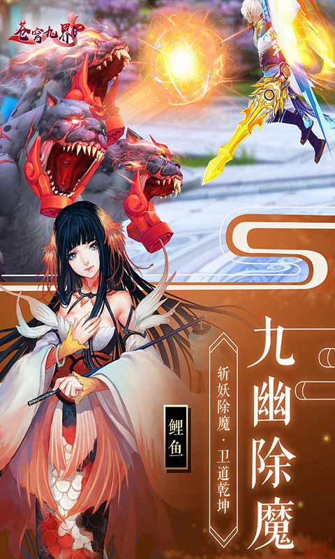 苍穹九界游戏截图2