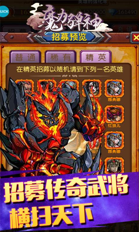 魔力弹神游戏截图4