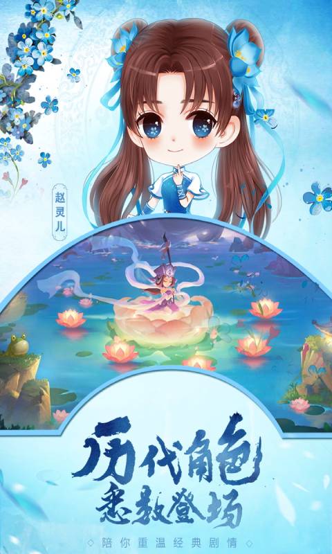 仙剑奇侠传六界情缘游戏截图4