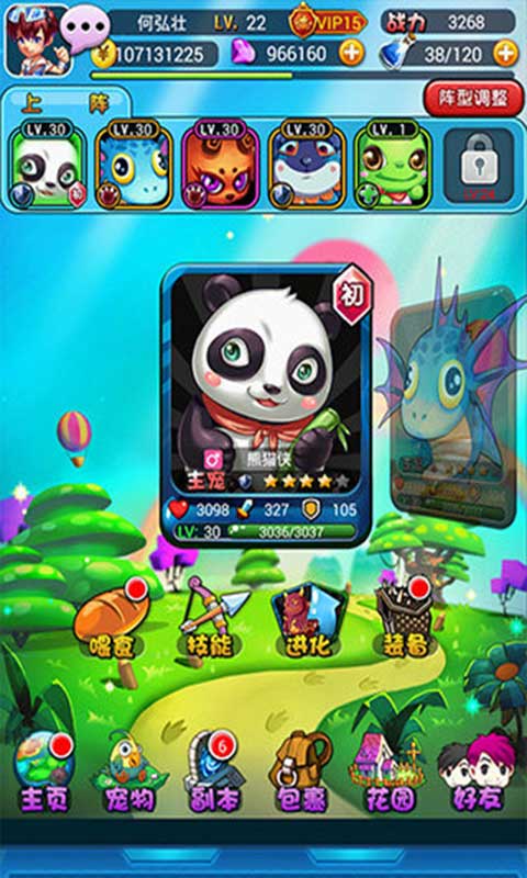 宠物大联盟游戏截图5