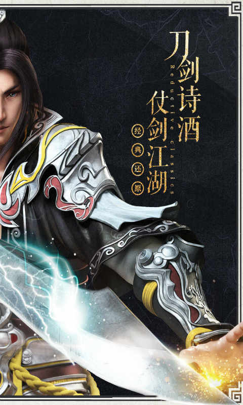 绝世武神游戏截图4