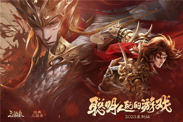 三国杀OL体验服游戏截图1