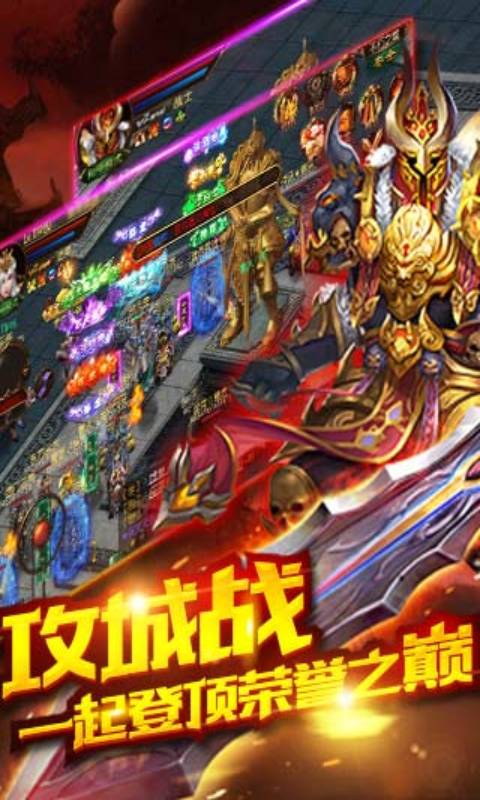 龙城对决游戏截图2