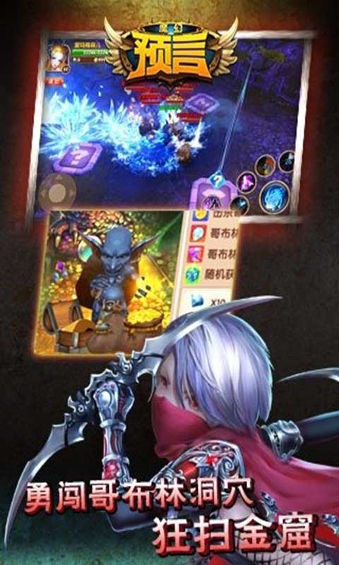 魔幻预言游戏截图2