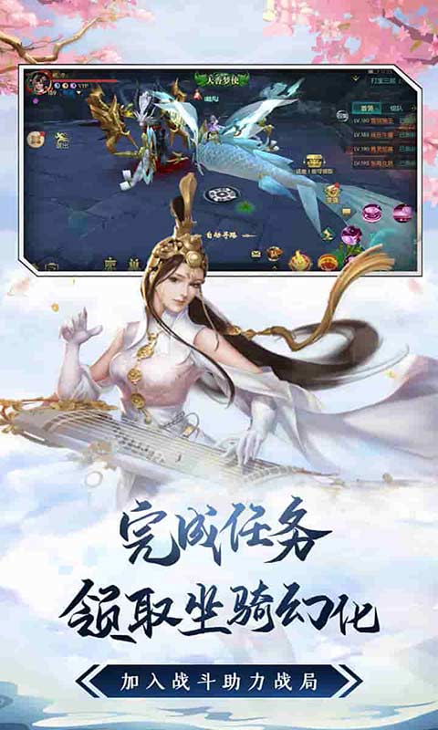 仙变3游戏截图3
