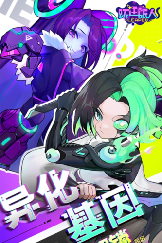 跃迁旅人九游渠道服游戏截图2