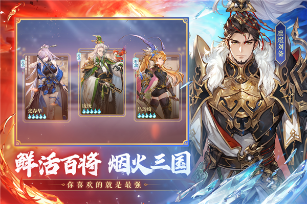 三国志幻想大陆B服游戏截图2
