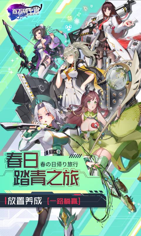 百万骑士团游戏截图1