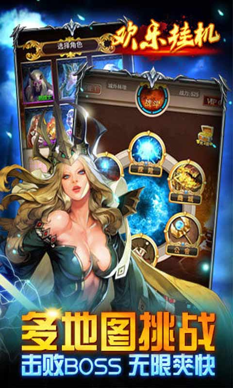 欢乐挂机游戏截图4