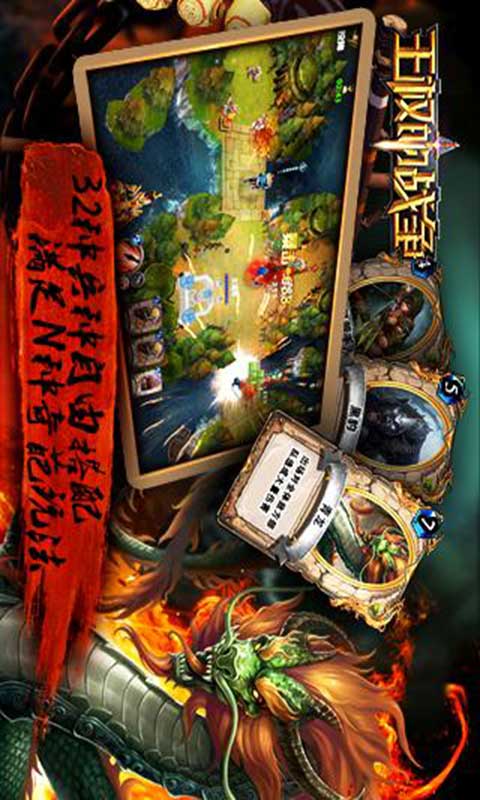 王权的战争游戏截图4