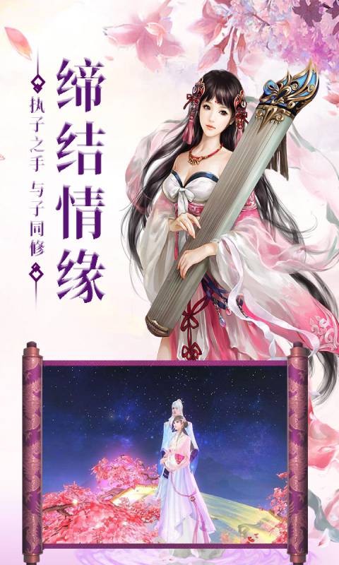 一剑灭仙游戏截图2