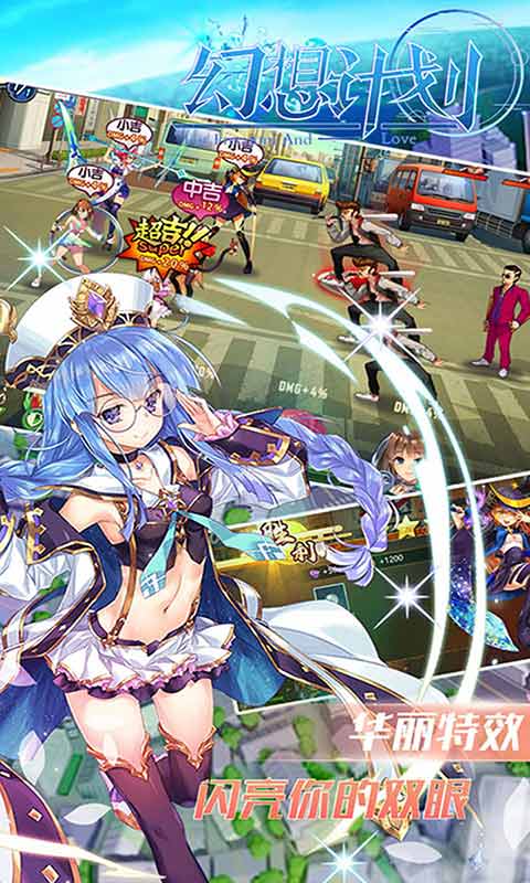 幻想计划游戏截图1